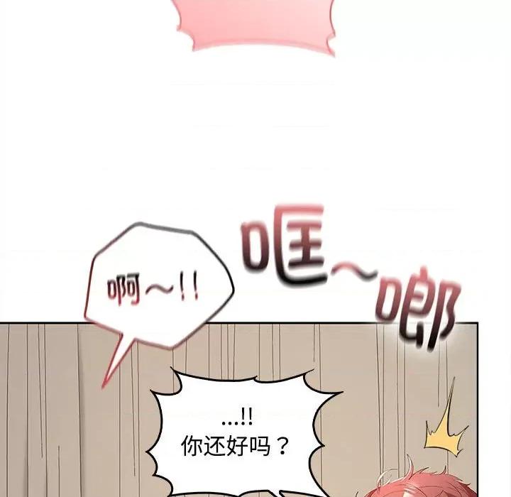 在公司偷偷爱 在公司偷偷爱-在公司偷偷爱 第35话 第117页
