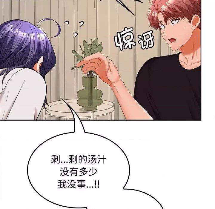 在公司偷偷爱 在公司偷偷爱-在公司偷偷爱 第35话 第118页