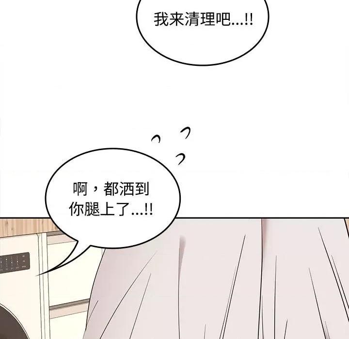 在公司偷偷爱 在公司偷偷爱-在公司偷偷爱 第35话 第119页