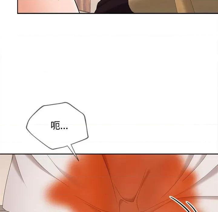 在公司偷偷爱 在公司偷偷爱-在公司偷偷爱 第35话 第123页