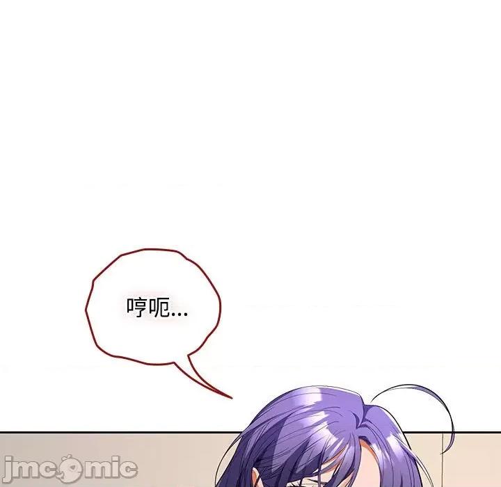 在公司偷偷爱 在公司偷偷爱-在公司偷偷爱 第35话 第125页