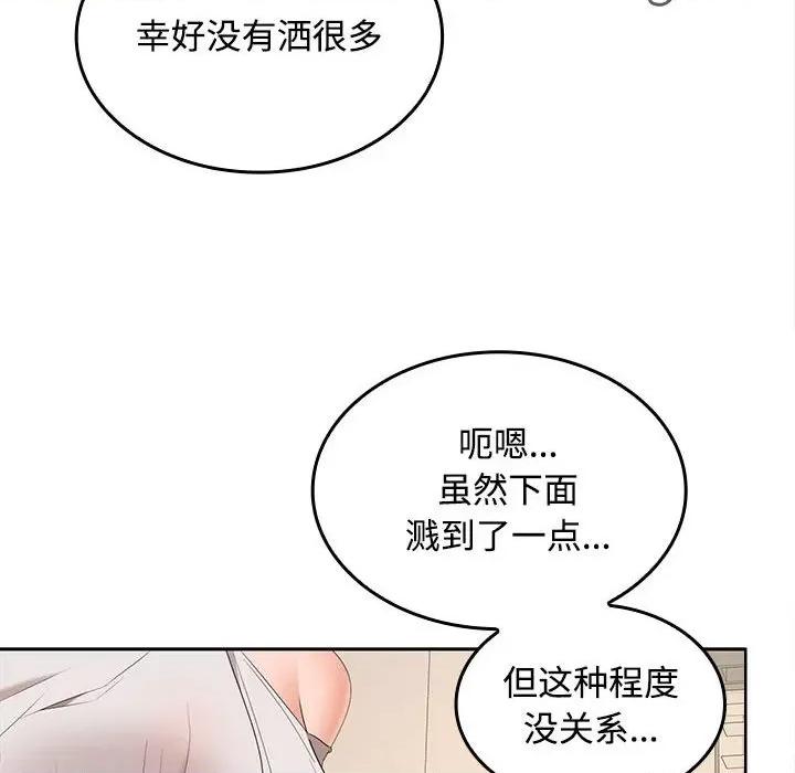在公司偷偷爱 在公司偷偷爱-在公司偷偷爱 第35话 第128页