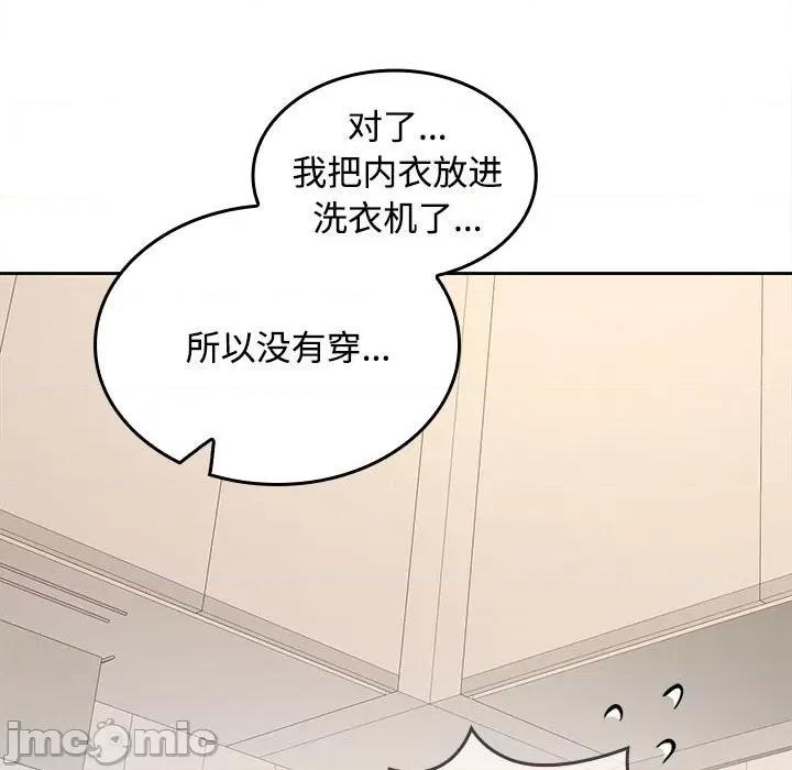 在公司偷偷爱 在公司偷偷爱-在公司偷偷爱 第35话 第135页