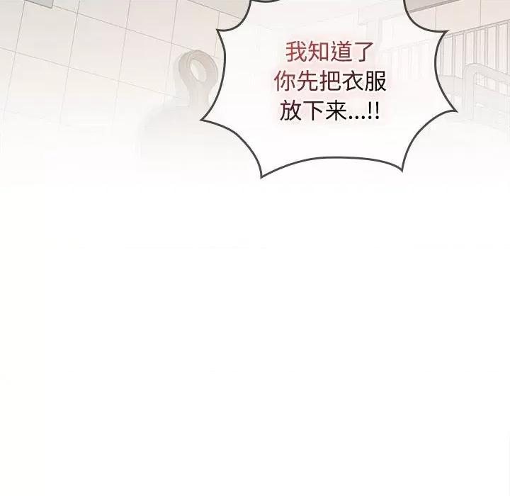 在公司偷偷爱 在公司偷偷爱-在公司偷偷爱 第35话 第136页