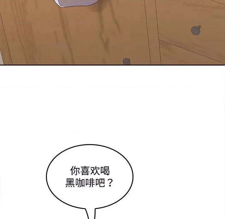 在公司偷偷爱 在公司偷偷爱-在公司偷偷爱 第35话 第139页