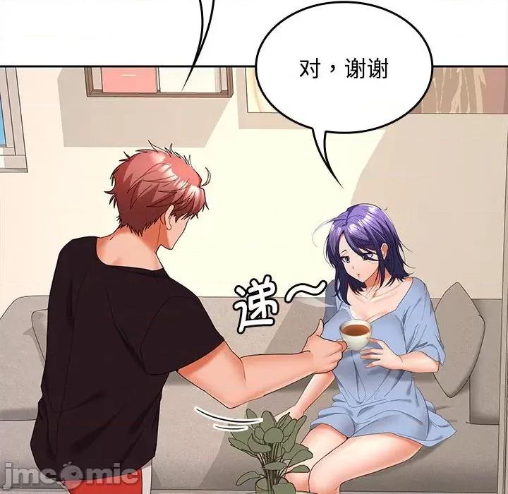 在公司偷偷爱 在公司偷偷爱-在公司偷偷爱 第35话 第140页