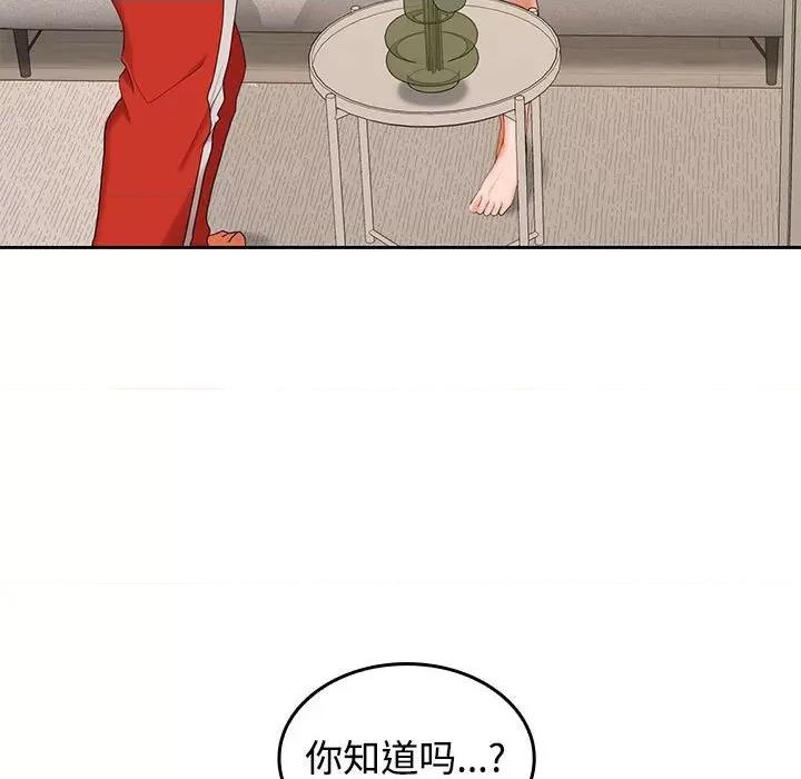 在公司偷偷爱 在公司偷偷爱-在公司偷偷爱 第35话 第141页