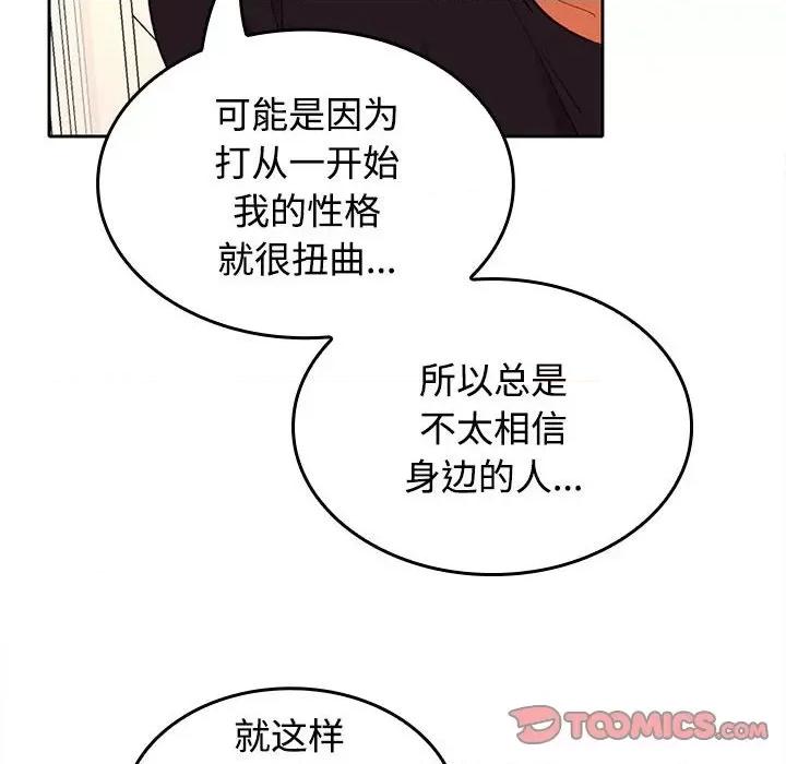 在公司偷偷爱 在公司偷偷爱-在公司偷偷爱 第35话 第147页