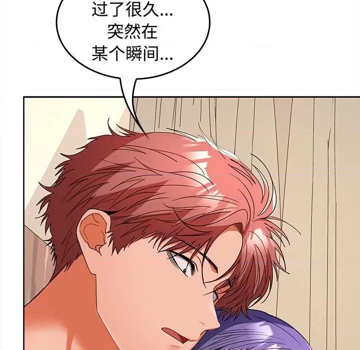 在公司偷偷爱 在公司偷偷爱-在公司偷偷爱 第35话 第148页