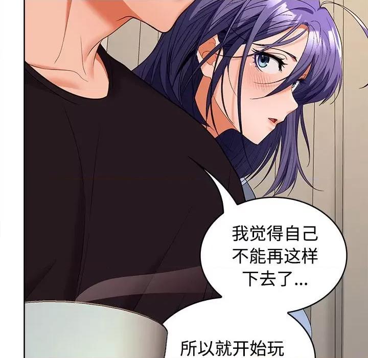 在公司偷偷爱 在公司偷偷爱-在公司偷偷爱 第35话 第149页