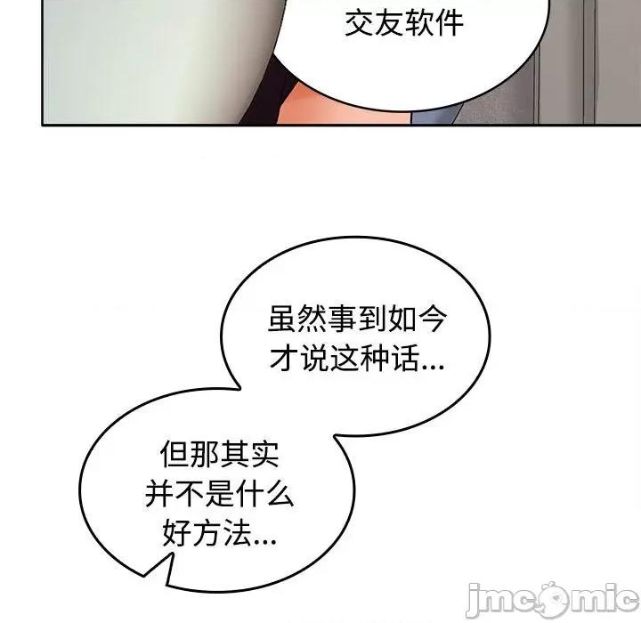 在公司偷偷爱 在公司偷偷爱-在公司偷偷爱 第35话 第150页