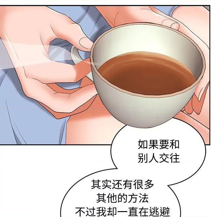 在公司偷偷爱 在公司偷偷爱-在公司偷偷爱 第35话 第151页