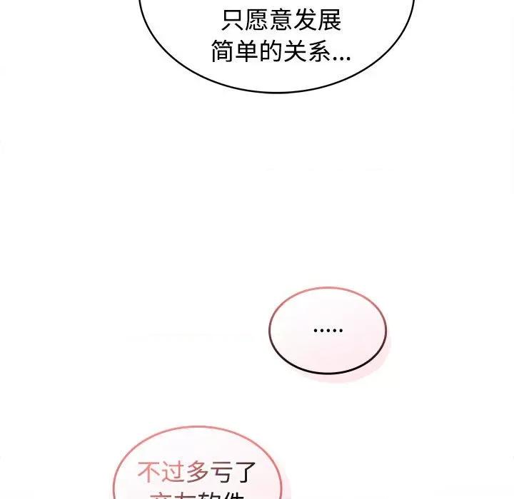 在公司偷偷爱 在公司偷偷爱-在公司偷偷爱 第35话 第152页