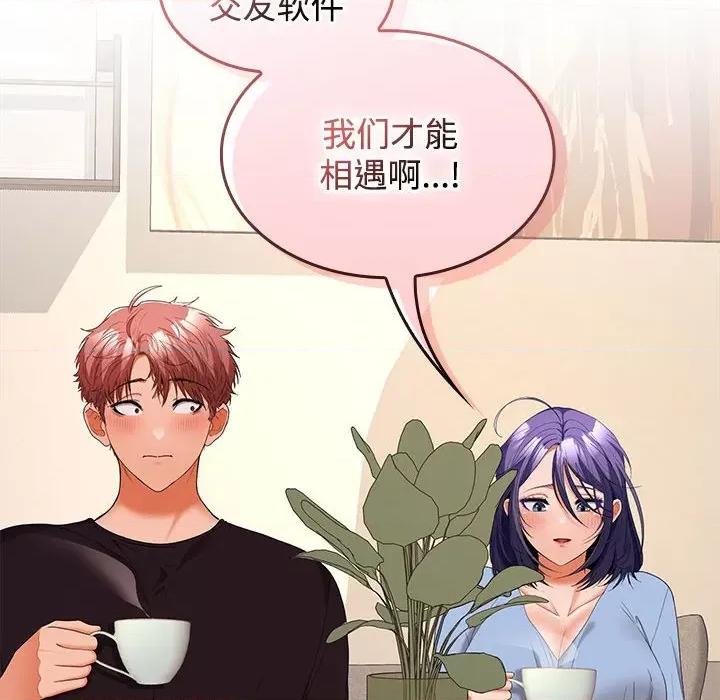 在公司偷偷爱 在公司偷偷爱-在公司偷偷爱 第35话 第153页