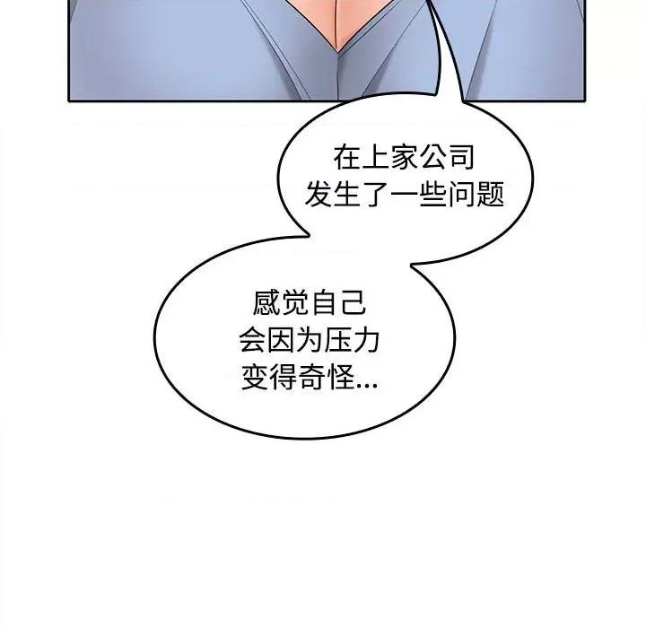 在公司偷偷爱 在公司偷偷爱-在公司偷偷爱 第35话 第157页