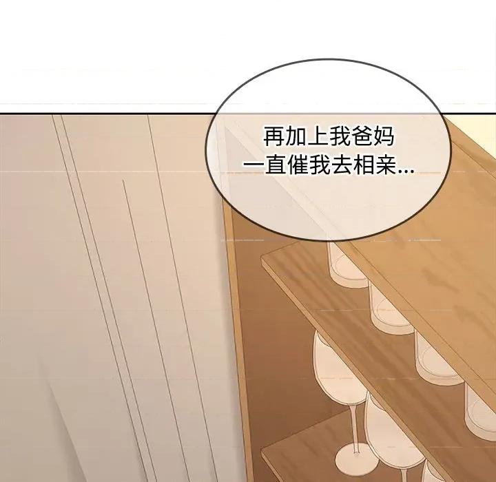 在公司偷偷爱 在公司偷偷爱-在公司偷偷爱 第35话 第158页