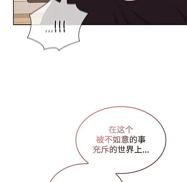 在公司偷偷爱 在公司偷偷爱-在公司偷偷爱 第35话 第161页