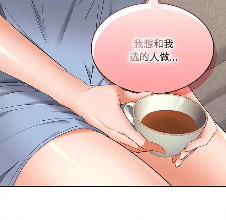在公司偷偷爱 在公司偷偷爱-在公司偷偷爱 第35话 第164页
