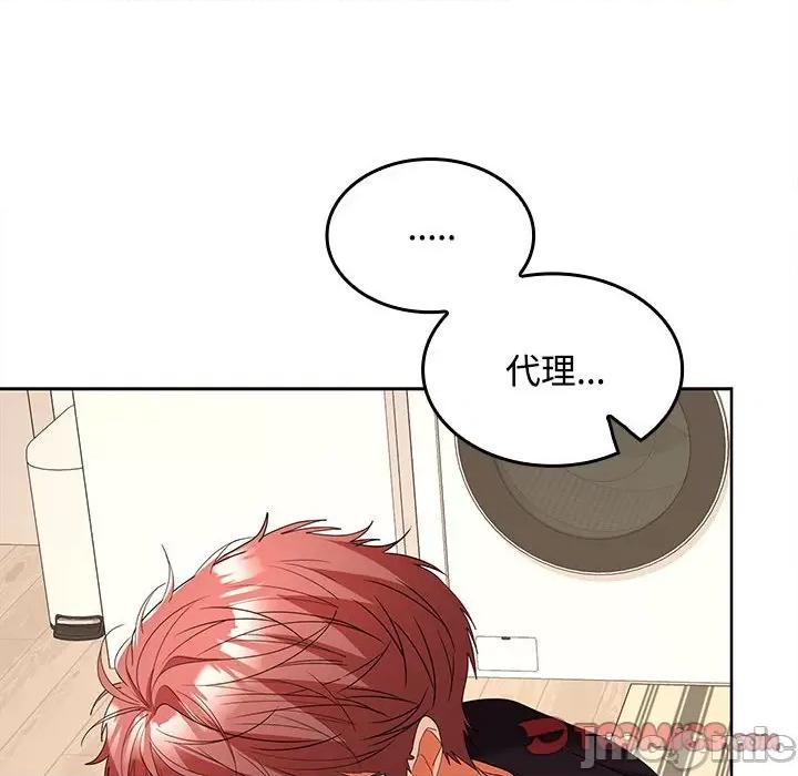 在公司偷偷爱 在公司偷偷爱-在公司偷偷爱 第35话 第165页
