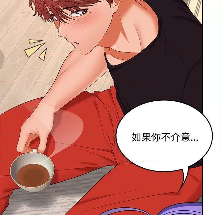 在公司偷偷爱 在公司偷偷爱-在公司偷偷爱 第35话 第166页