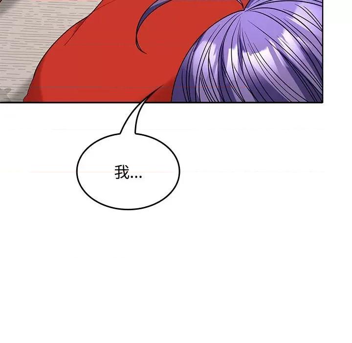 在公司偷偷爱 在公司偷偷爱-在公司偷偷爱 第35话 第167页