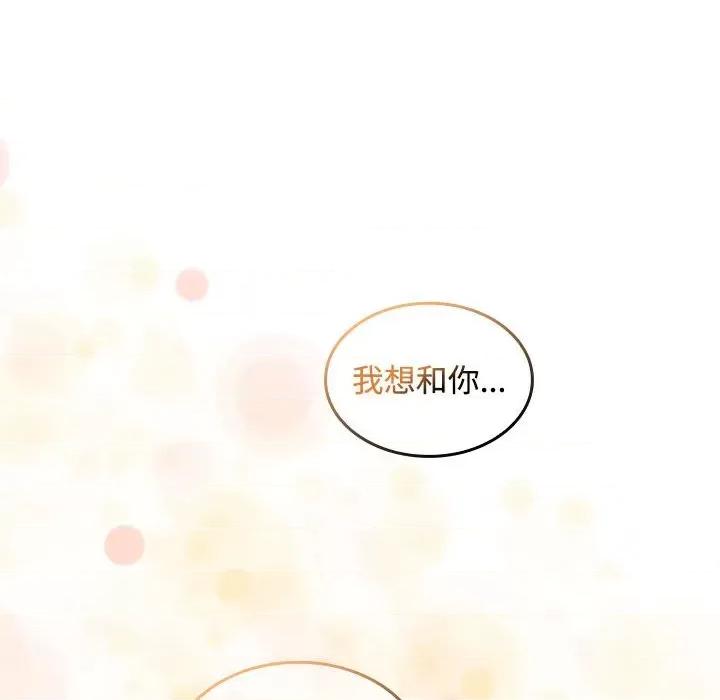 在公司偷偷爱 在公司偷偷爱-在公司偷偷爱 第35话 第168页