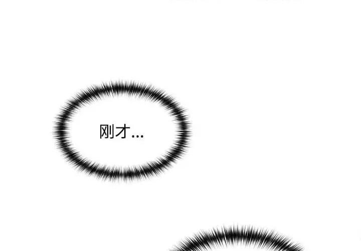在公司偷偷爱 在公司偷偷爱-在公司偷偷爱 第36话 第4页