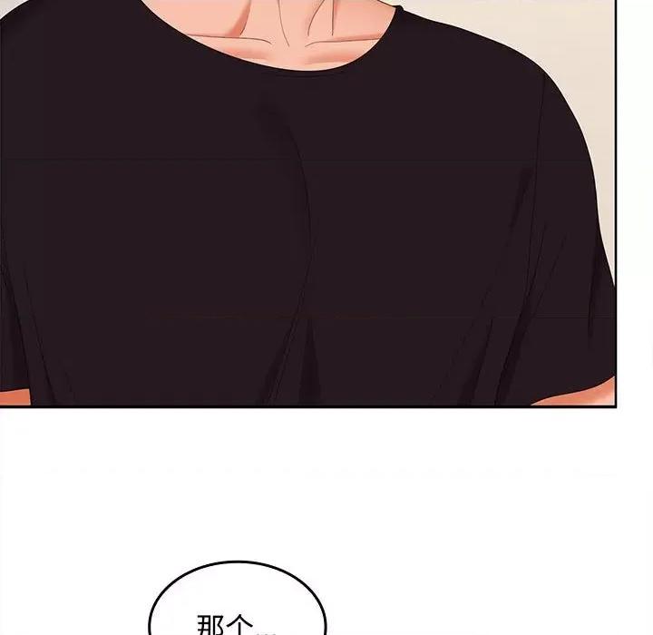 在公司偷偷爱 在公司偷偷爱-在公司偷偷爱 第36话 第6页