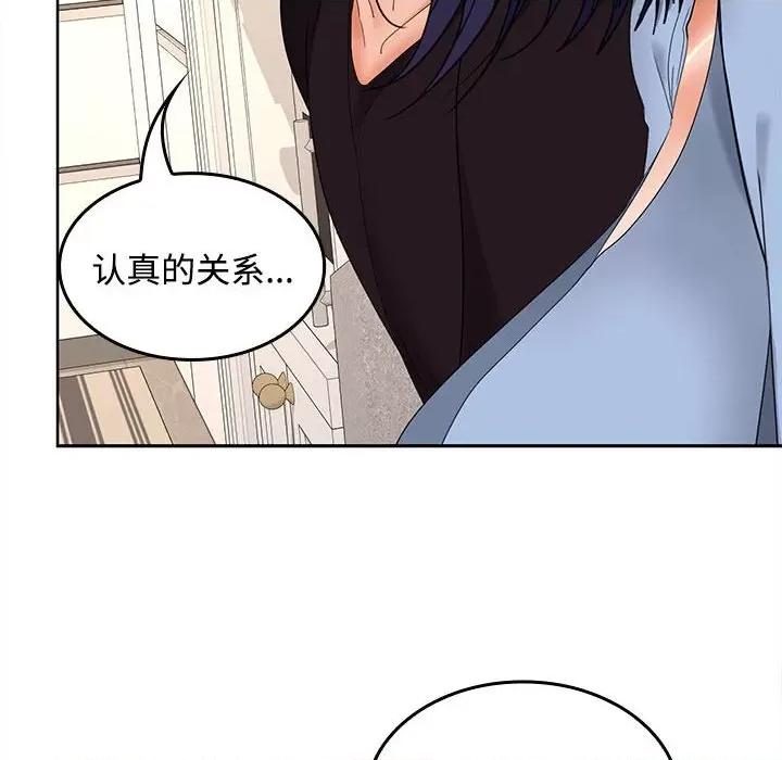 在公司偷偷爱 在公司偷偷爱-在公司偷偷爱 第36话 第8页