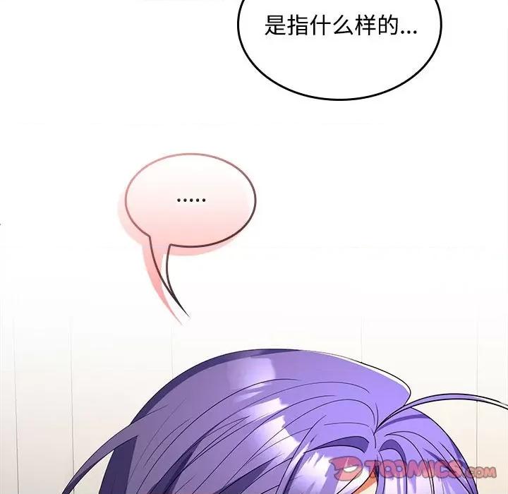 在公司偷偷爱 在公司偷偷爱-在公司偷偷爱 第36话 第9页