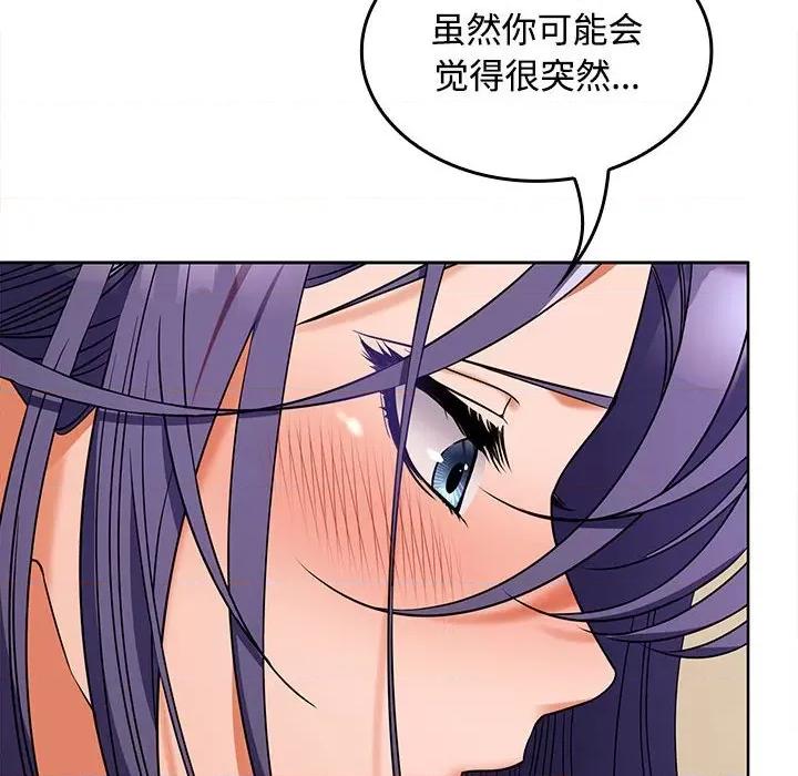 在公司偷偷爱 在公司偷偷爱-在公司偷偷爱 第36话 第12页