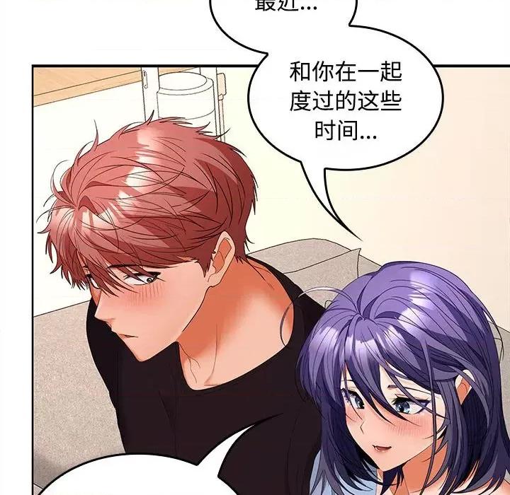 在公司偷偷爱 在公司偷偷爱-在公司偷偷爱 第36话 第14页