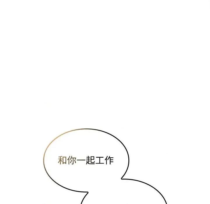 在公司偷偷爱 在公司偷偷爱-在公司偷偷爱 第36话 第16页