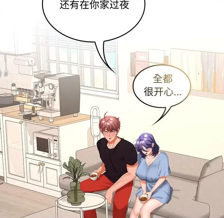 在公司偷偷爱 在公司偷偷爱-在公司偷偷爱 第36话 第18页