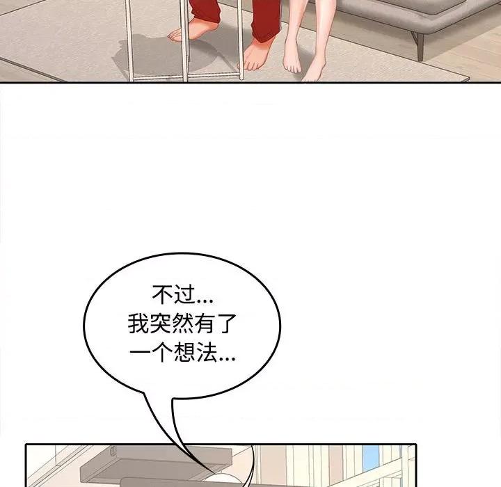 在公司偷偷爱 在公司偷偷爱-在公司偷偷爱 第36话 第19页