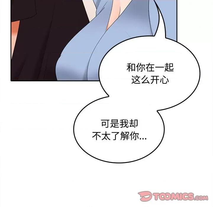 在公司偷偷爱 在公司偷偷爱-在公司偷偷爱 第36话 第21页