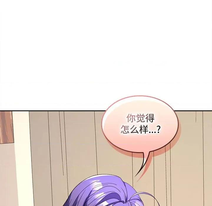在公司偷偷爱 在公司偷偷爱-在公司偷偷爱 第36话 第29页