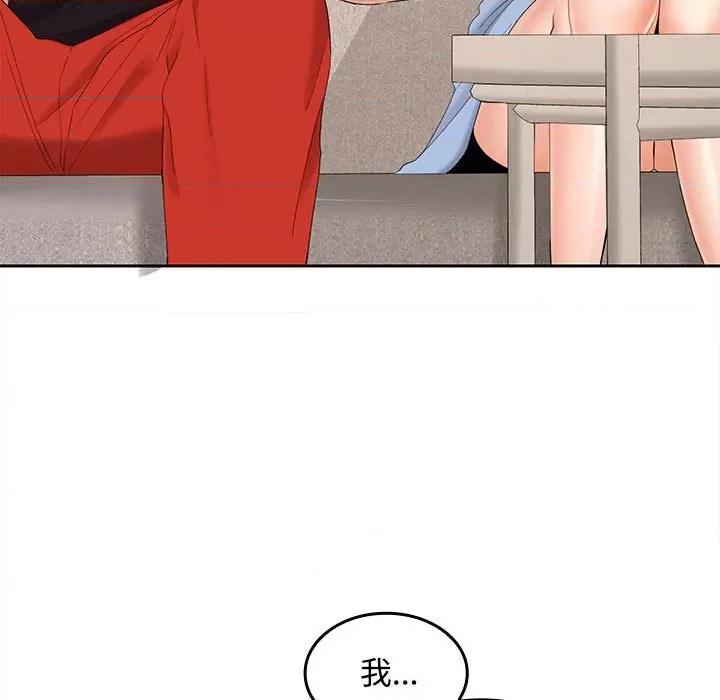在公司偷偷爱 在公司偷偷爱-在公司偷偷爱 第36话 第34页