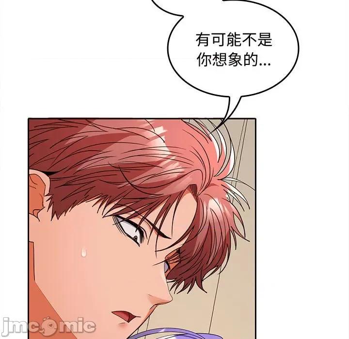 在公司偷偷爱 在公司偷偷爱-在公司偷偷爱 第36话 第35页