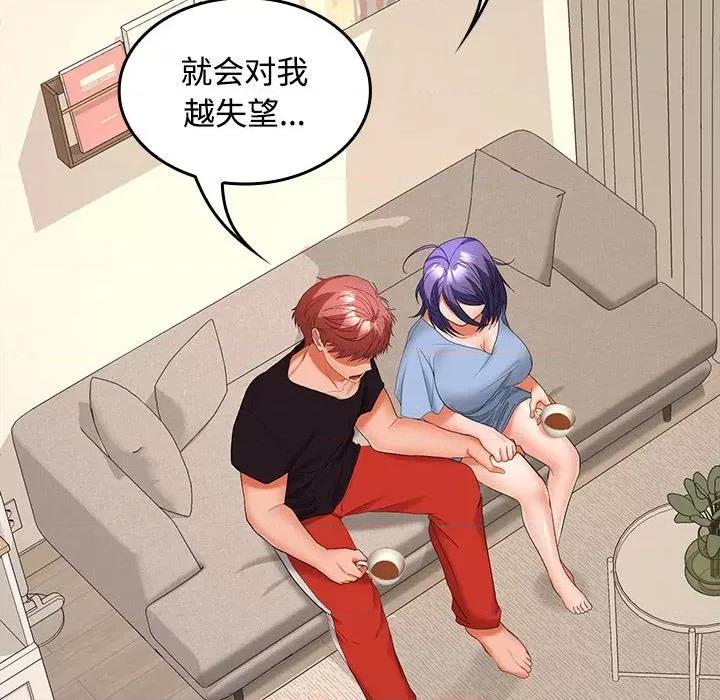 在公司偷偷爱 在公司偷偷爱-在公司偷偷爱 第36话 第38页
