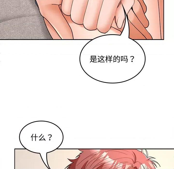 在公司偷偷爱 在公司偷偷爱-在公司偷偷爱 第36话 第43页