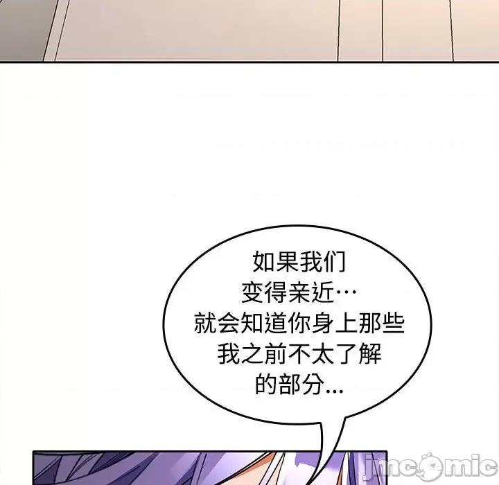 在公司偷偷爱 在公司偷偷爱-在公司偷偷爱 第36话 第50页