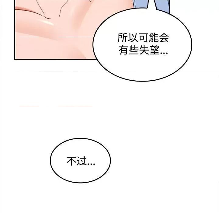 在公司偷偷爱 在公司偷偷爱-在公司偷偷爱 第36话 第52页