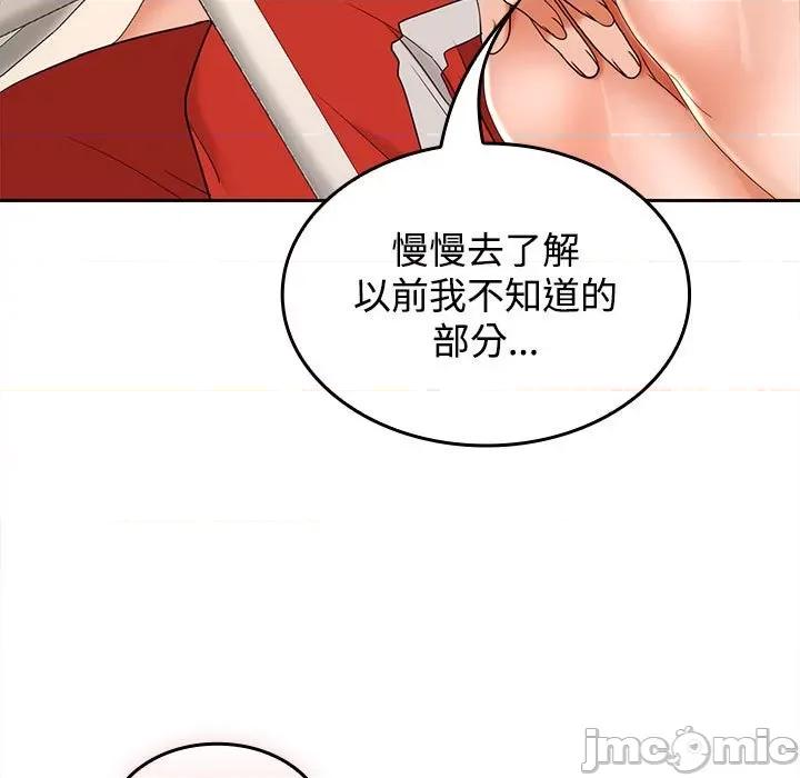 在公司偷偷爱 在公司偷偷爱-在公司偷偷爱 第36话 第55页