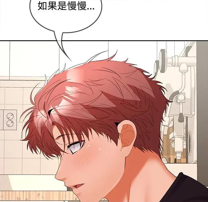 在公司偷偷爱 在公司偷偷爱-在公司偷偷爱 第36话 第59页