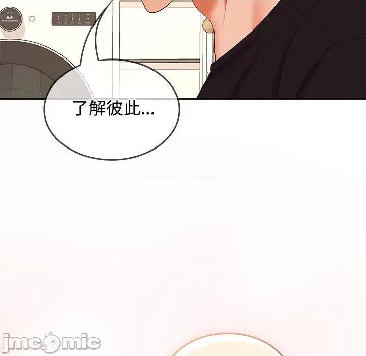 在公司偷偷爱 在公司偷偷爱-在公司偷偷爱 第36话 第60页