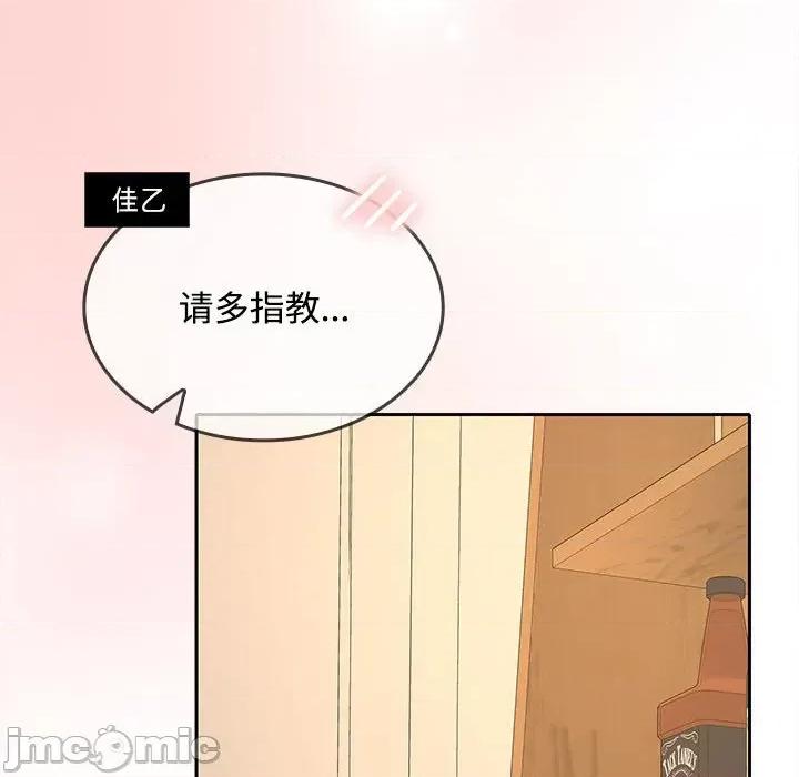 在公司偷偷爱 在公司偷偷爱-在公司偷偷爱 第36话 第65页