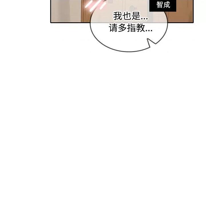 在公司偷偷爱 在公司偷偷爱-在公司偷偷爱 第36话 第67页