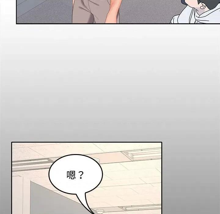 在公司偷偷爱 在公司偷偷爱-在公司偷偷爱 第36话 第73页