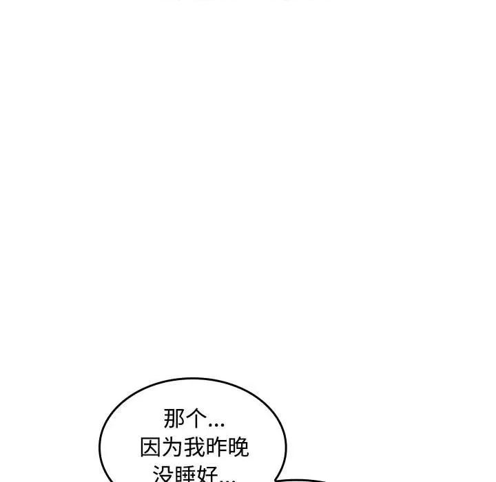 在公司偷偷爱 在公司偷偷爱-在公司偷偷爱 第36话 第78页
